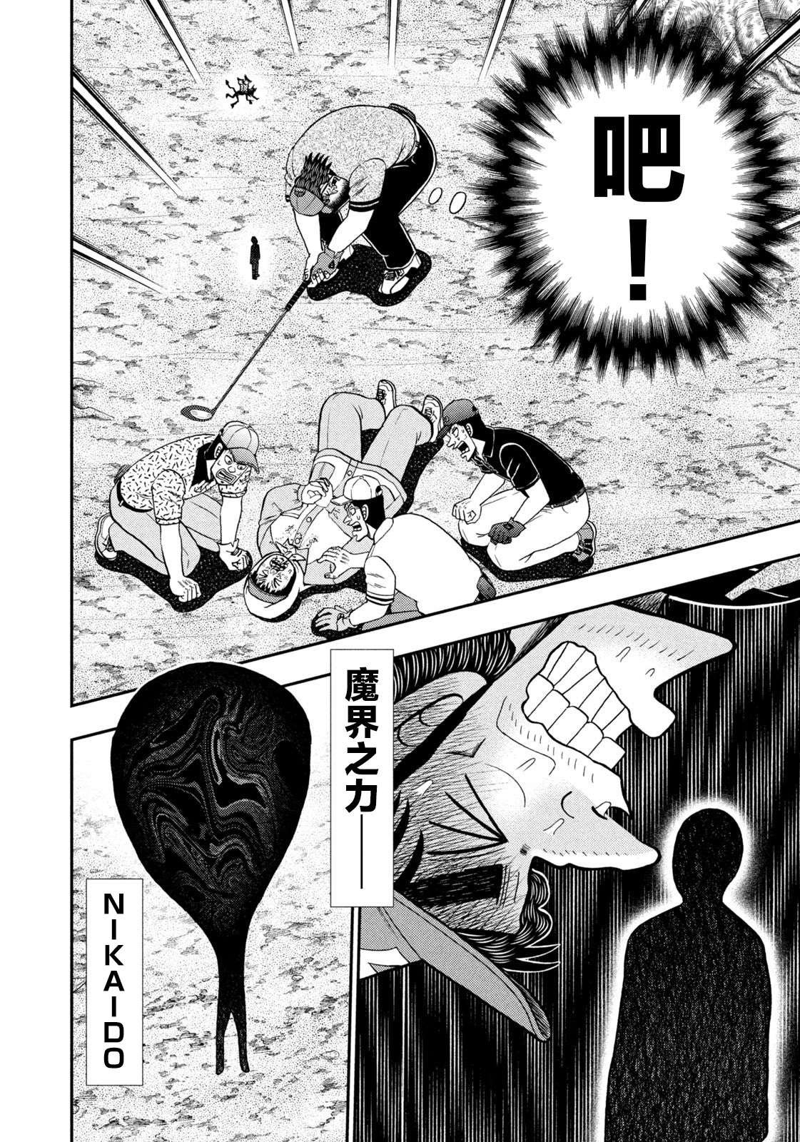 第53话