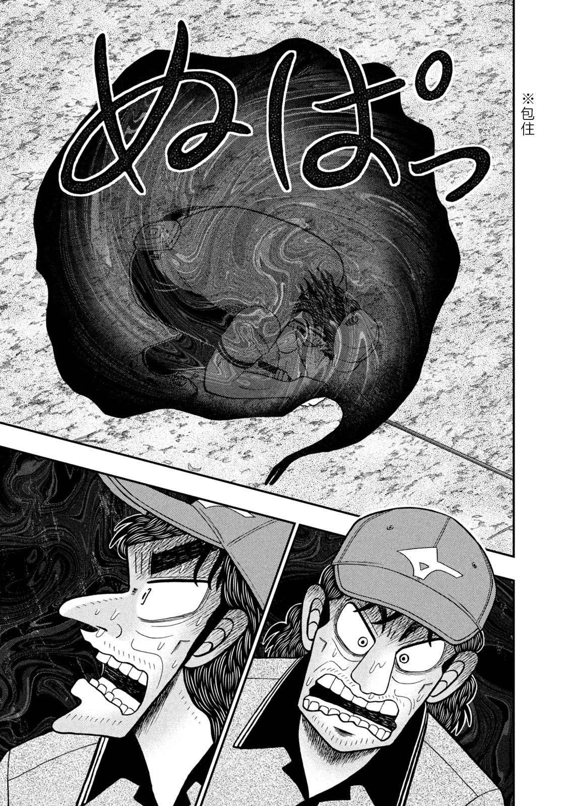 第53话