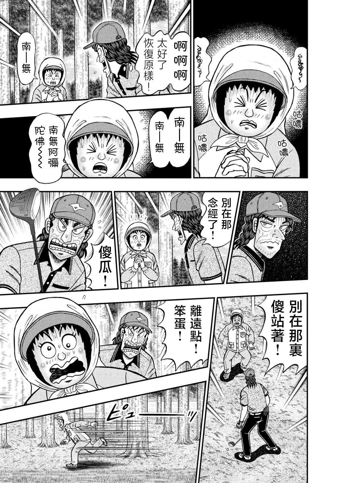 第53话