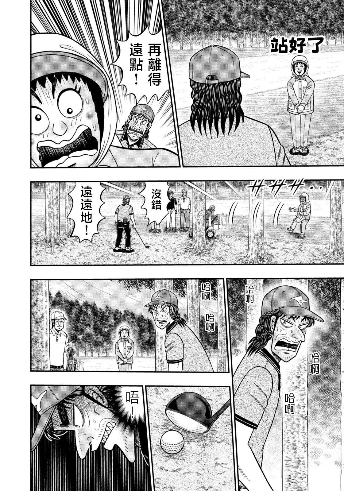 第53话