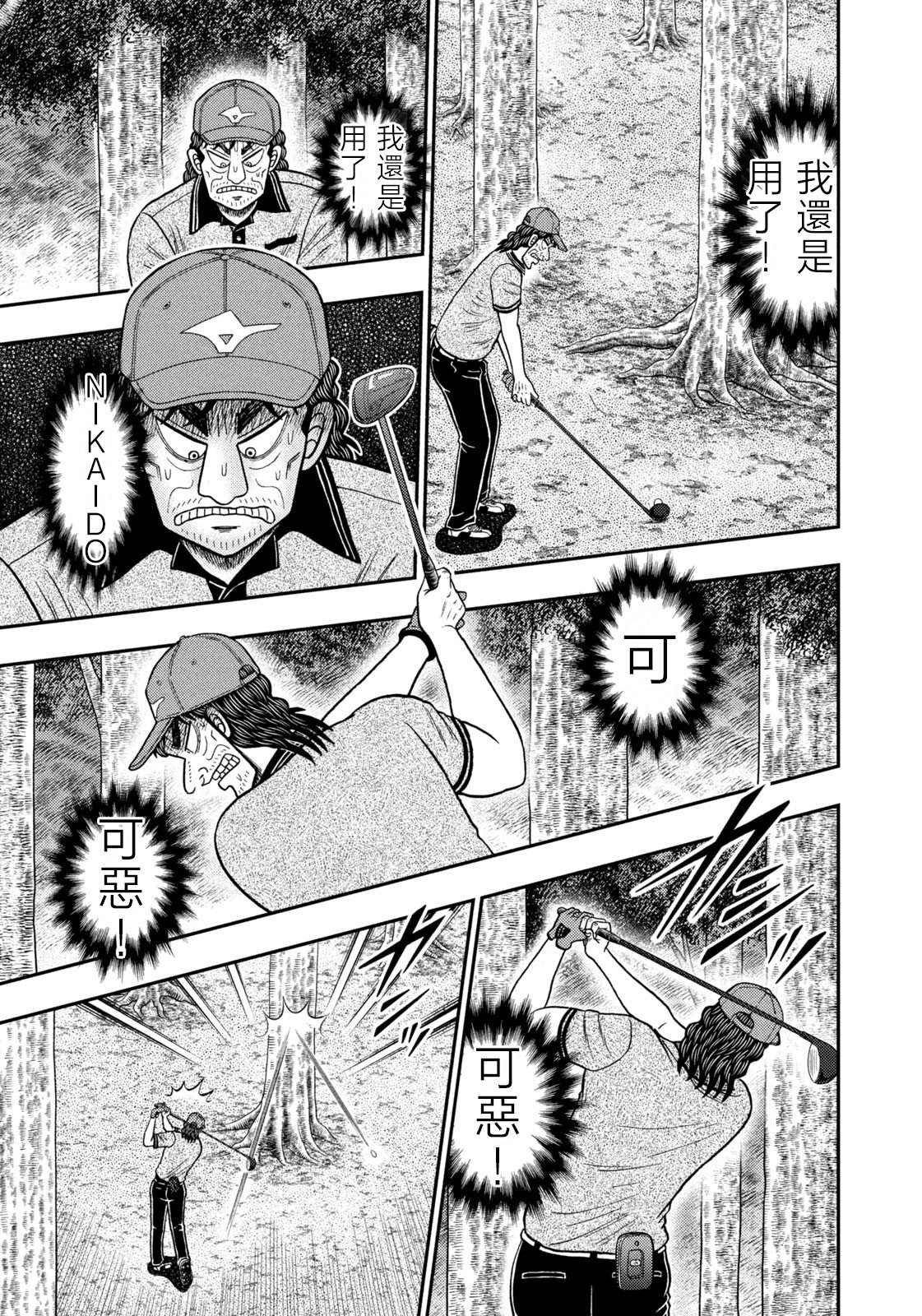 第53话