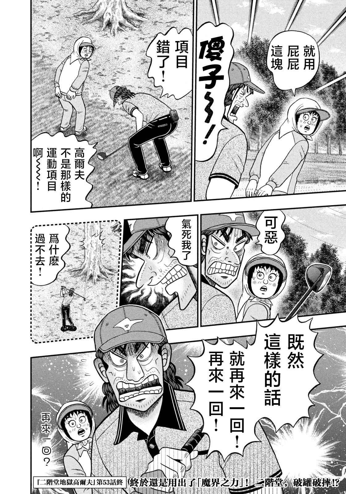 第53话