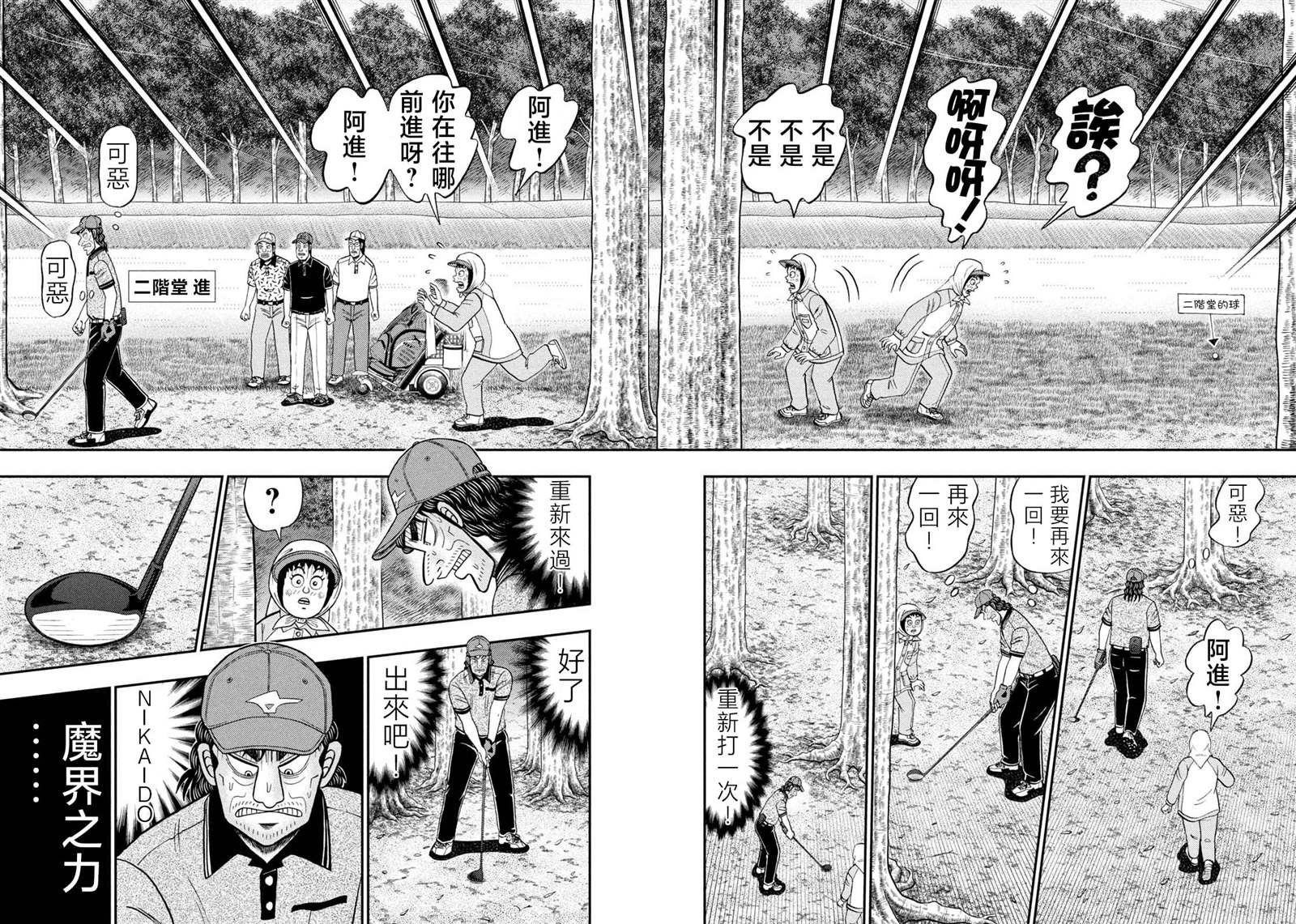第54话
