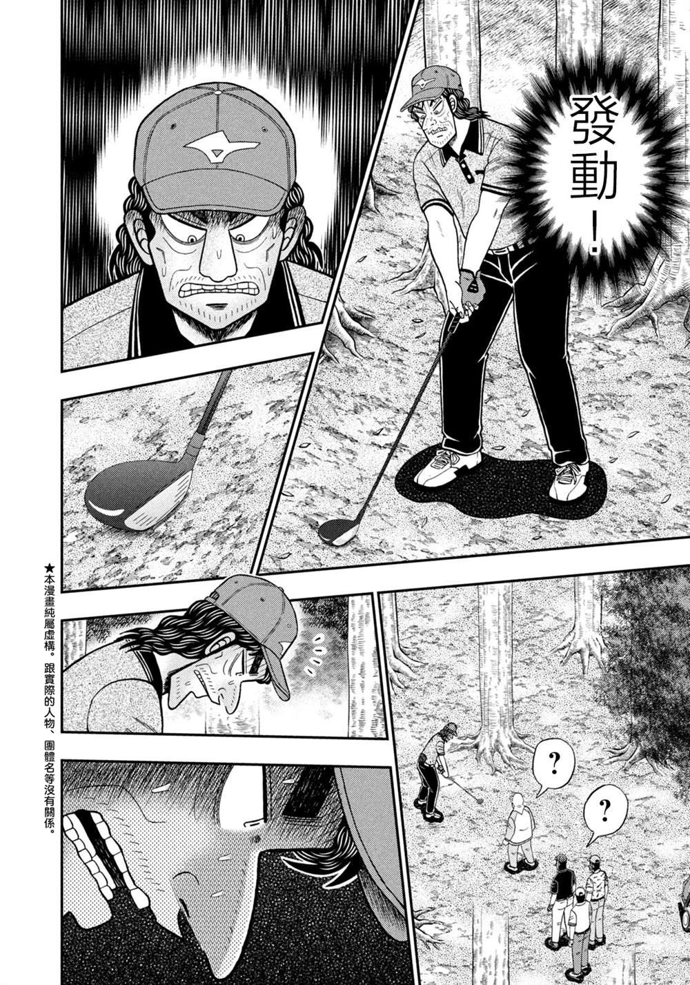 第54话