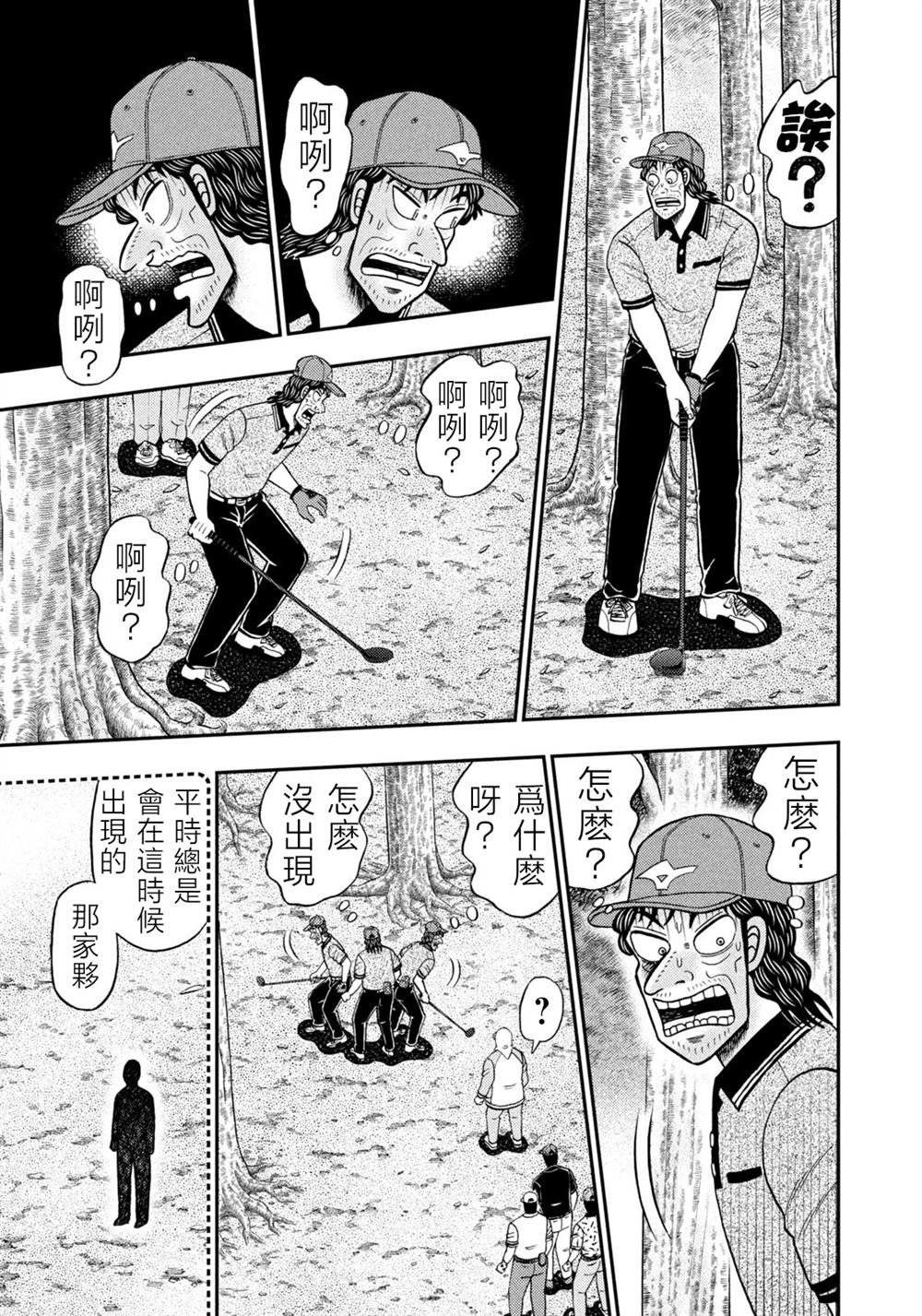 第54话