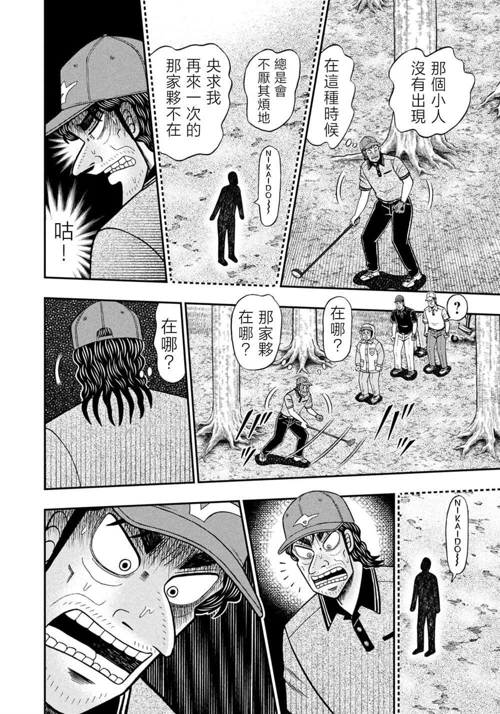 第54话