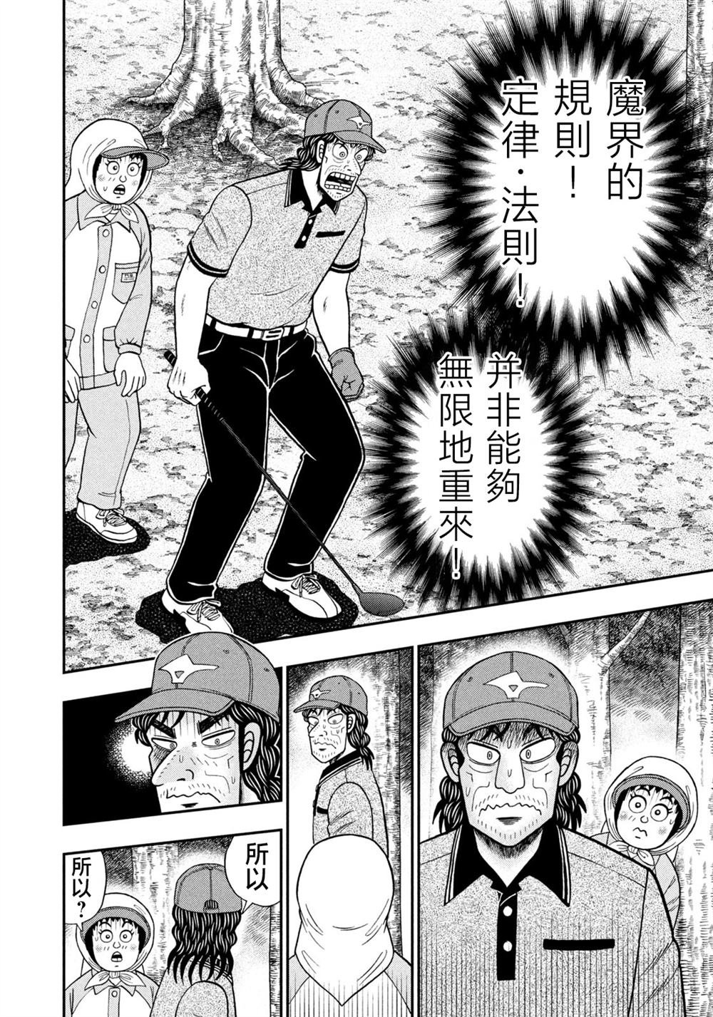第54话
