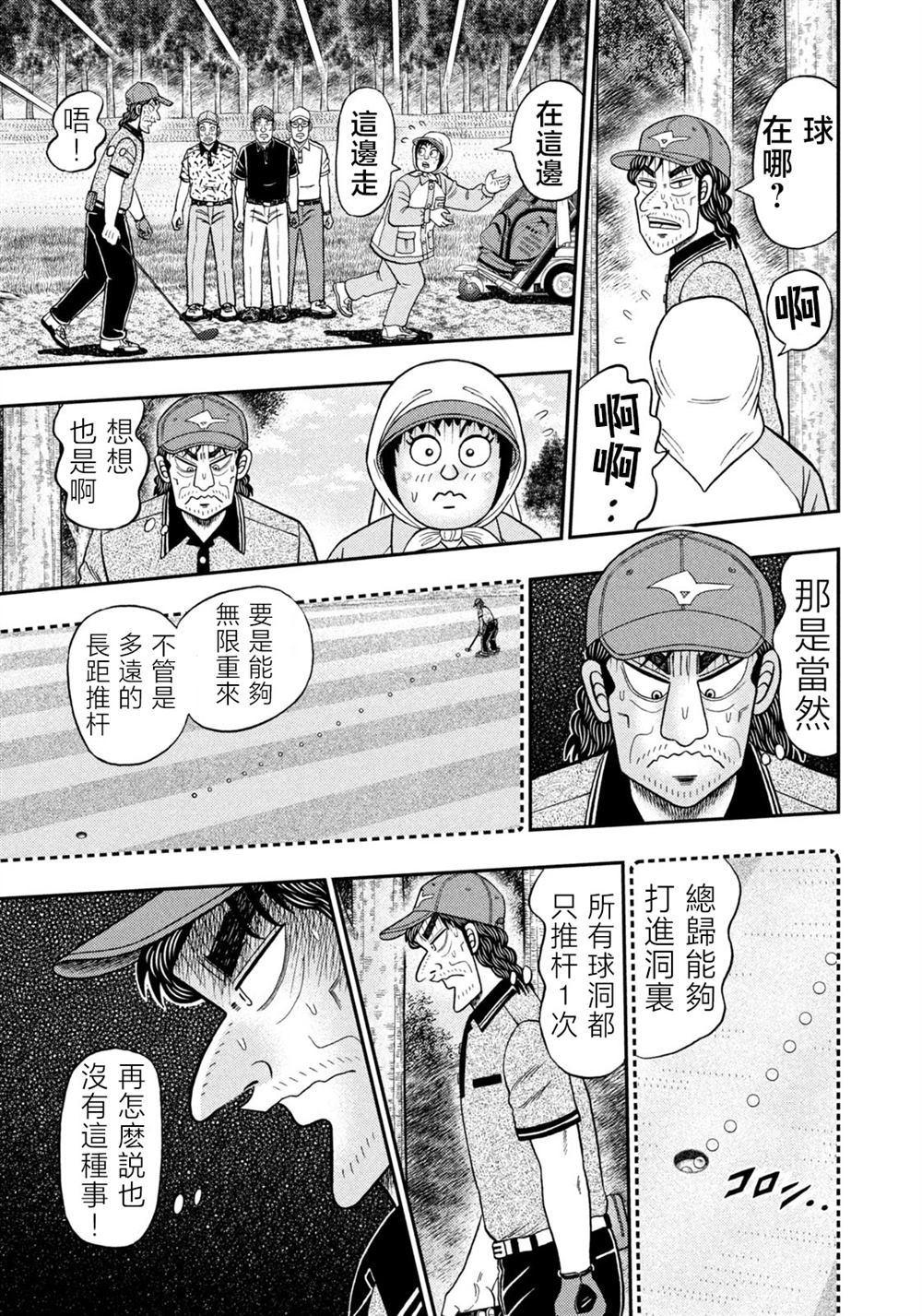 第54话