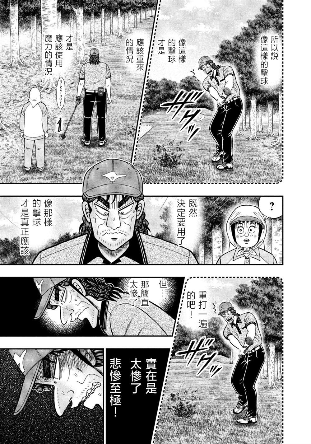 第54话
