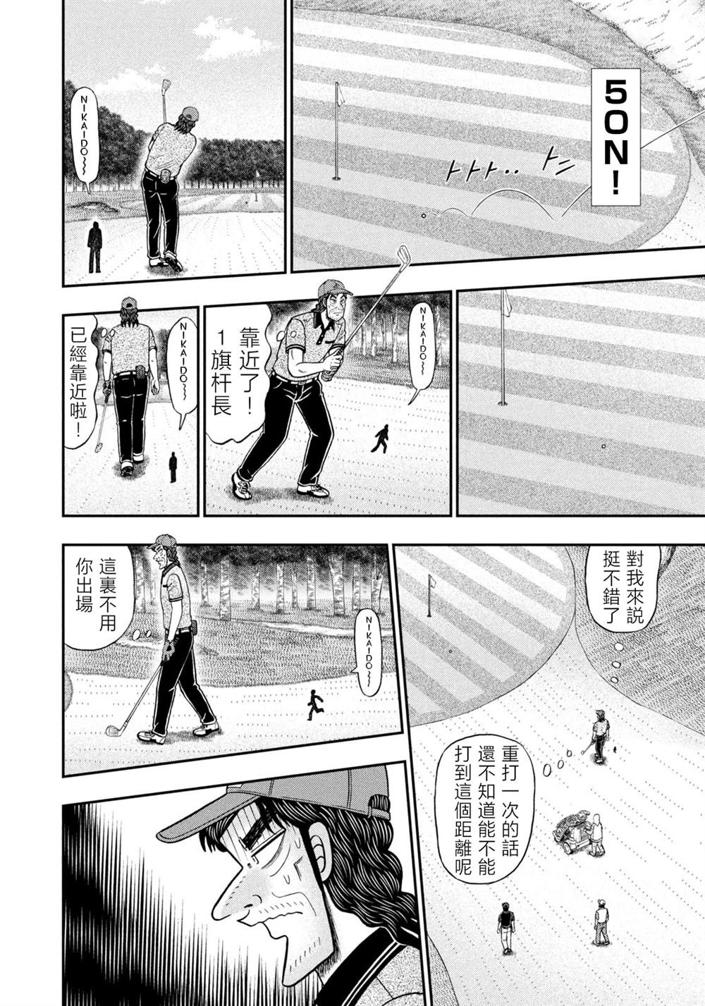 第54话