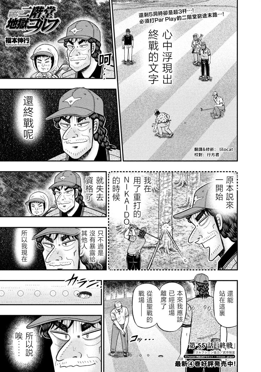 第55话