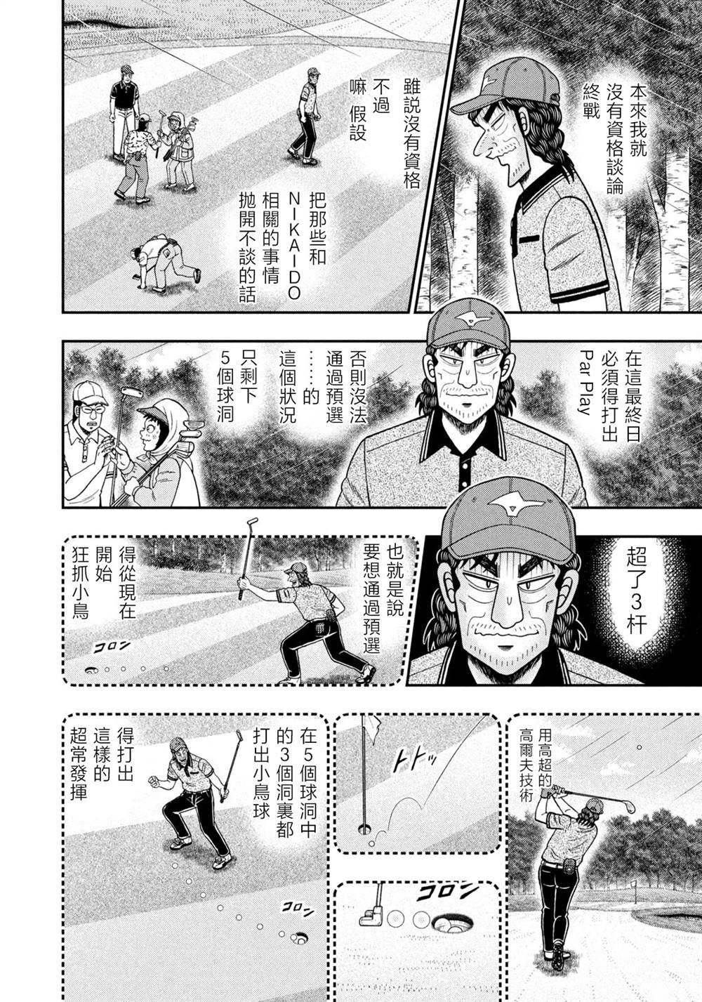 第55话