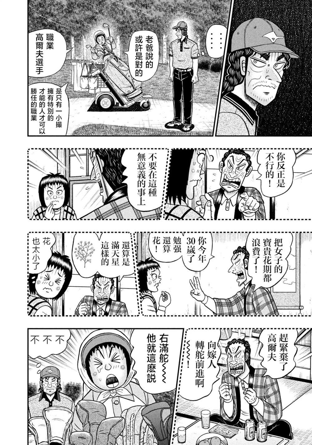 第55话