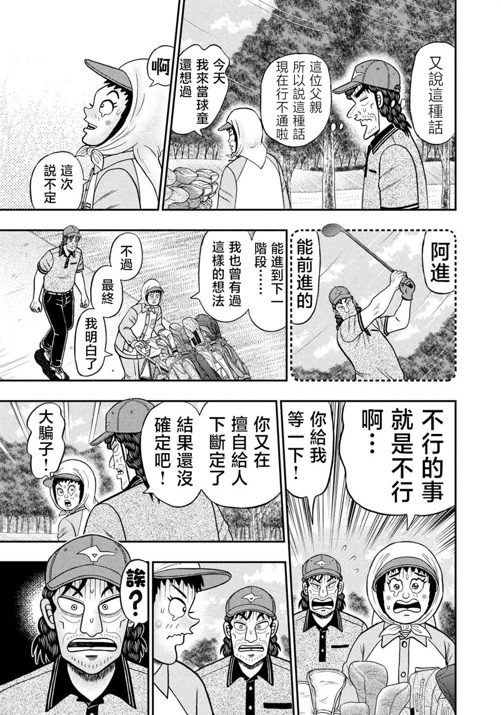 第55话