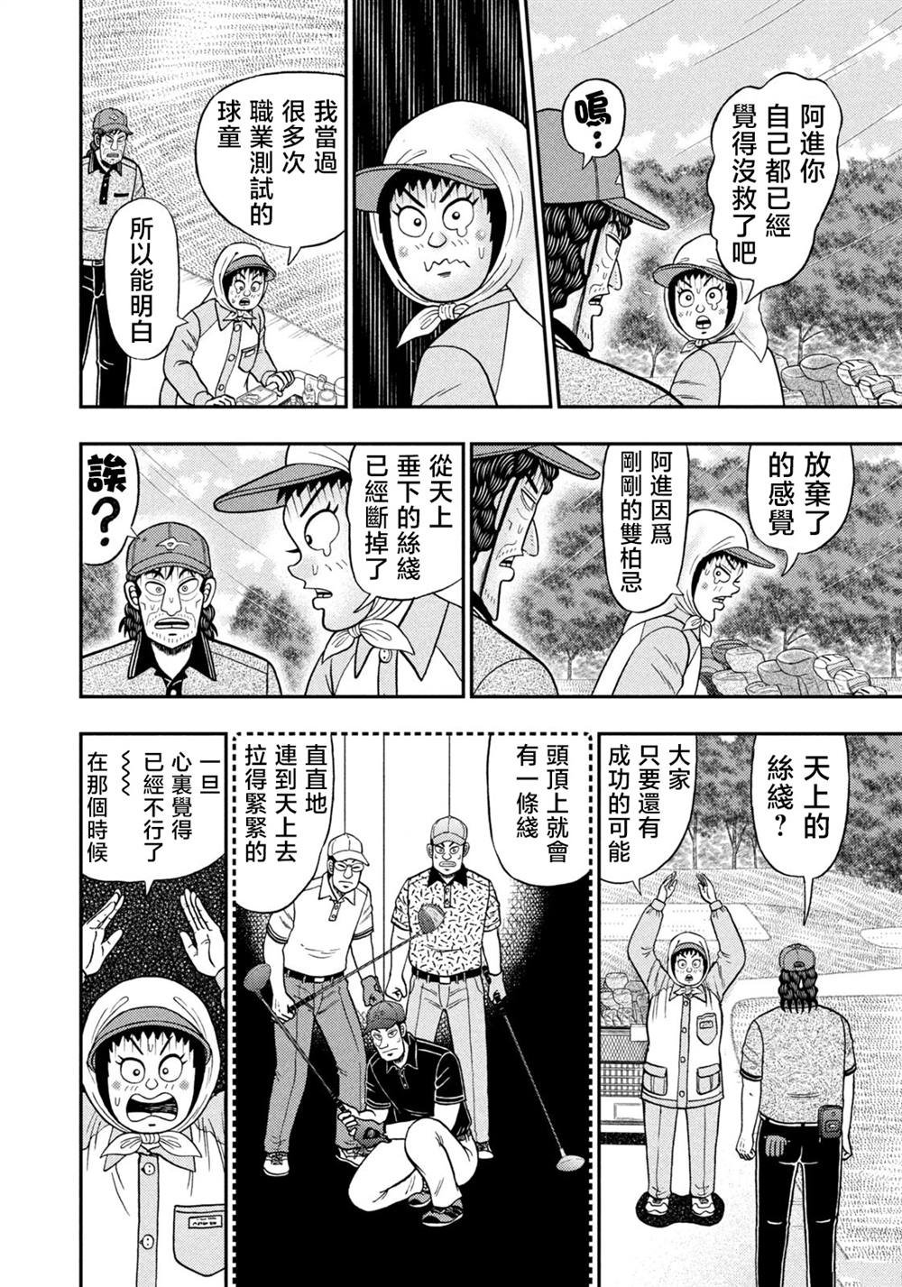 第55话