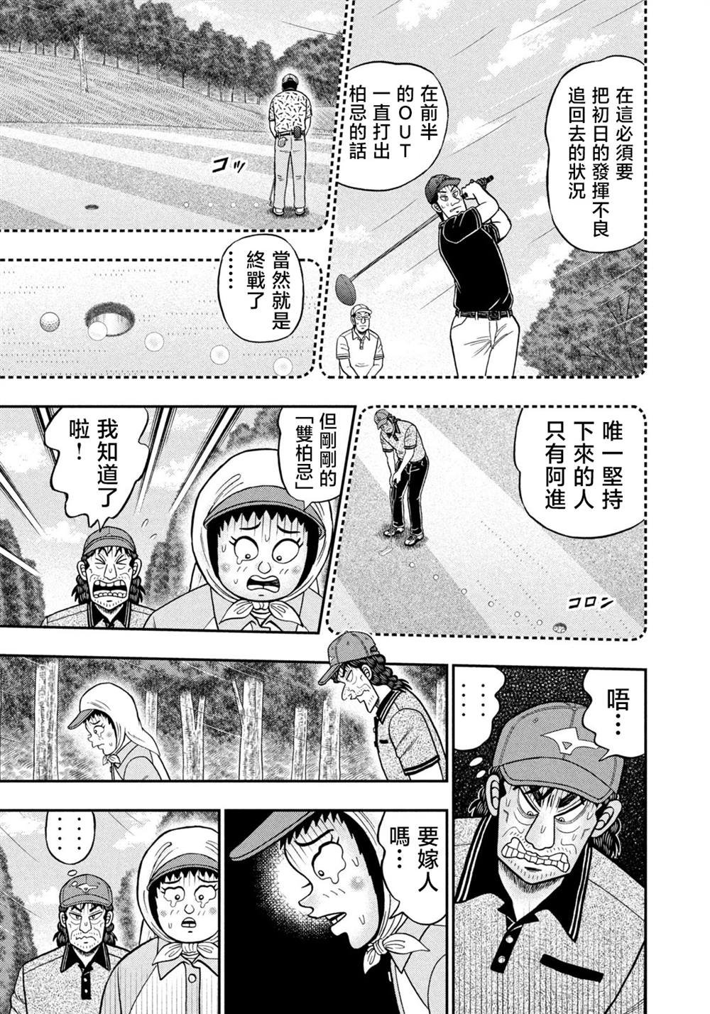 第55话