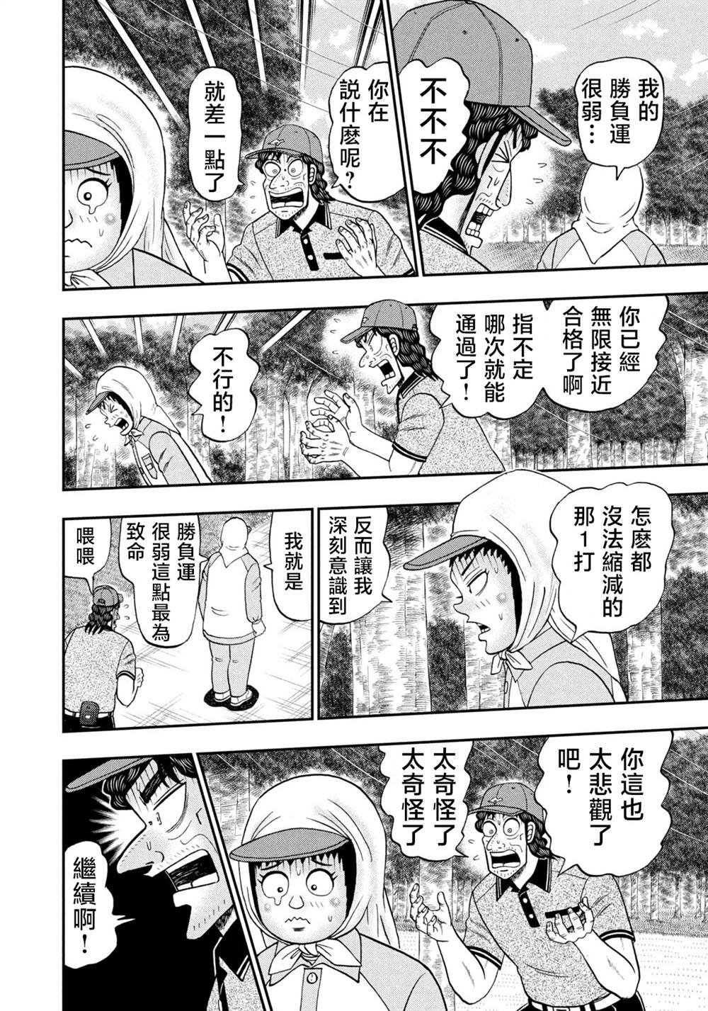第55话