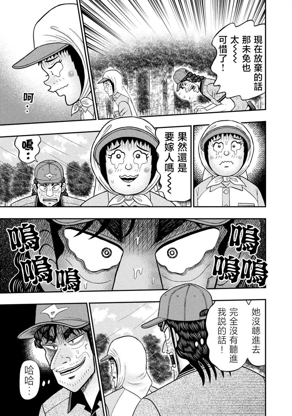 第55话