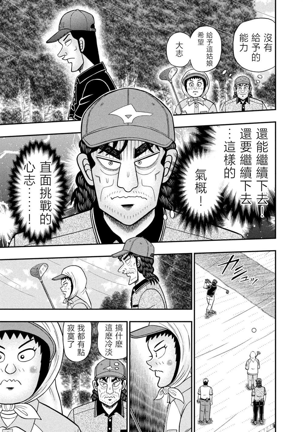 第55话