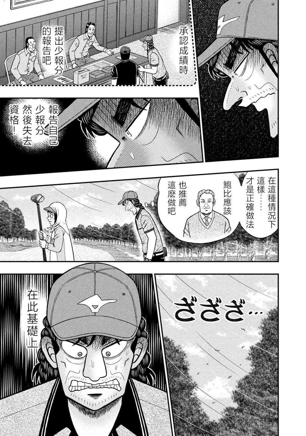 第55话