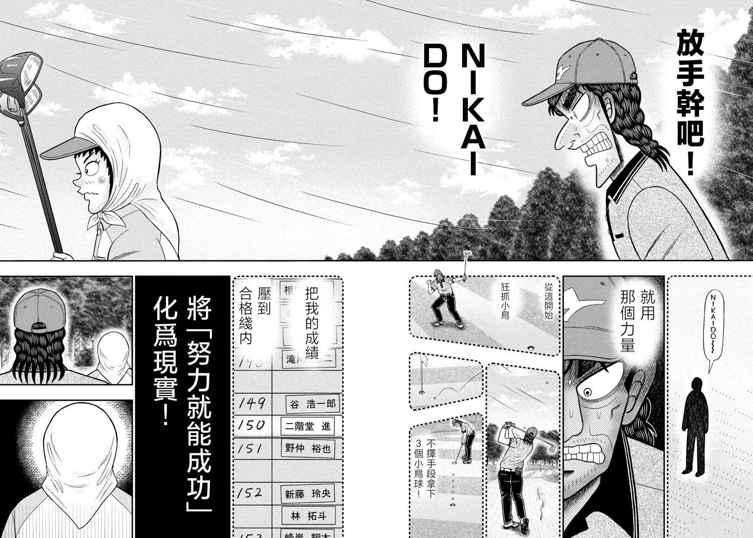 第55话