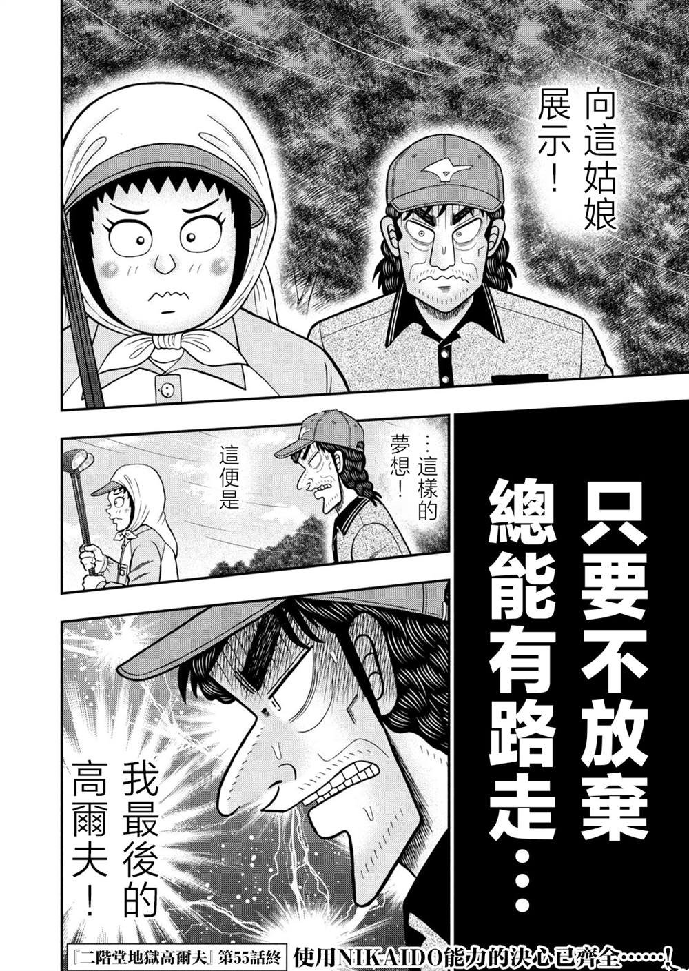 第55话