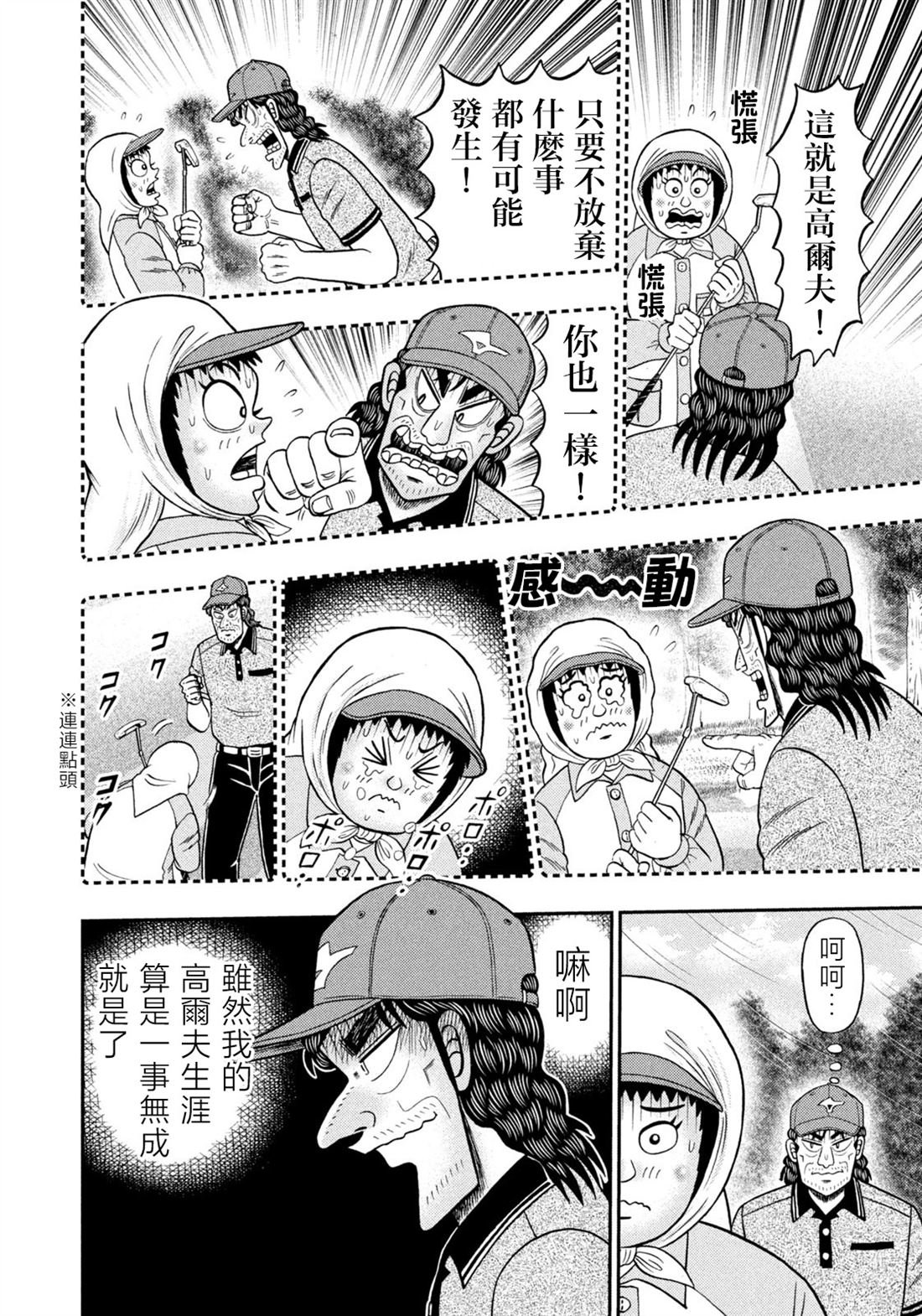 第56话