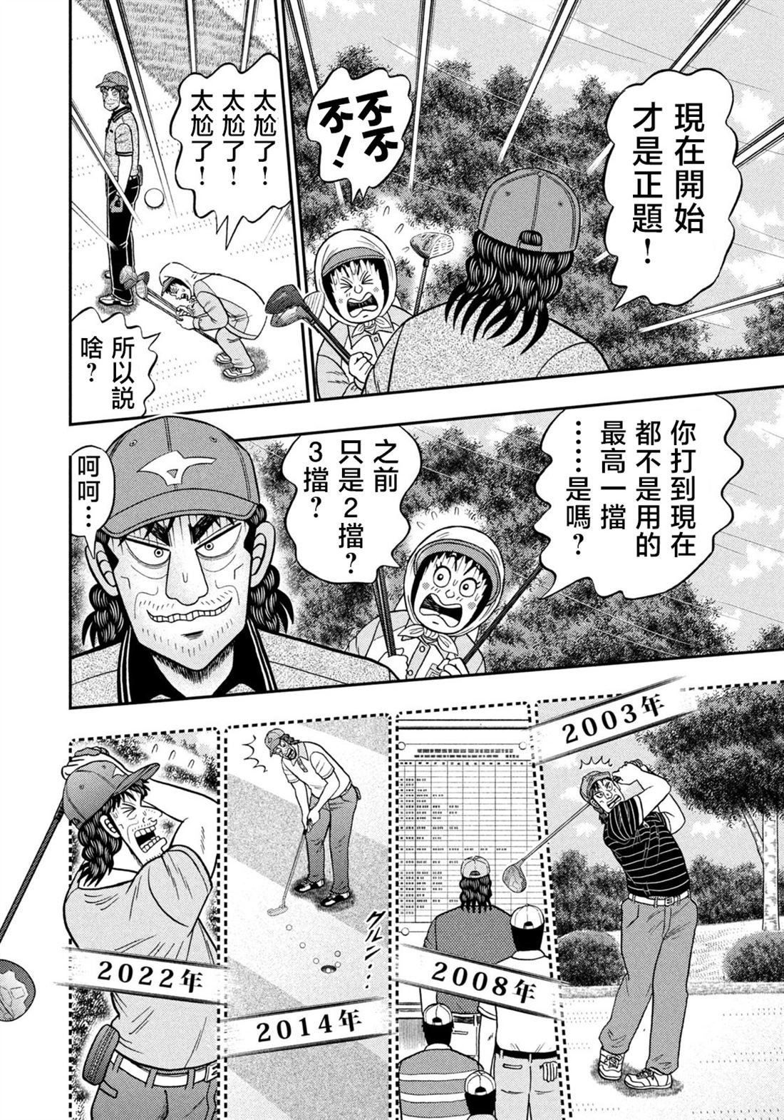 第56话