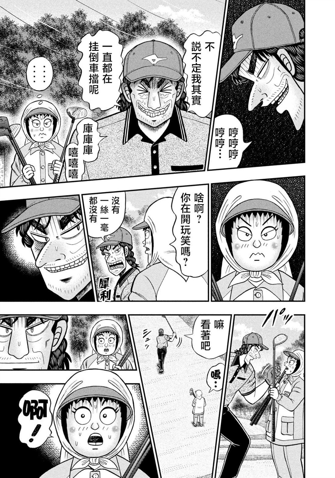第56话