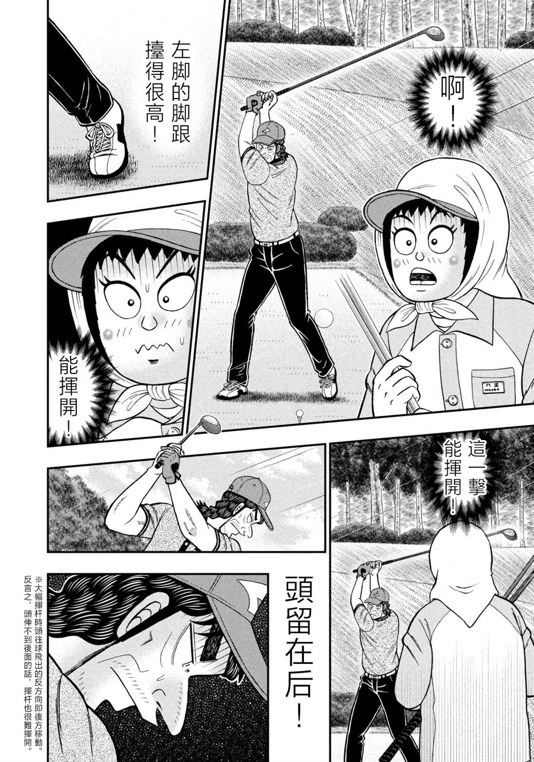 第56话