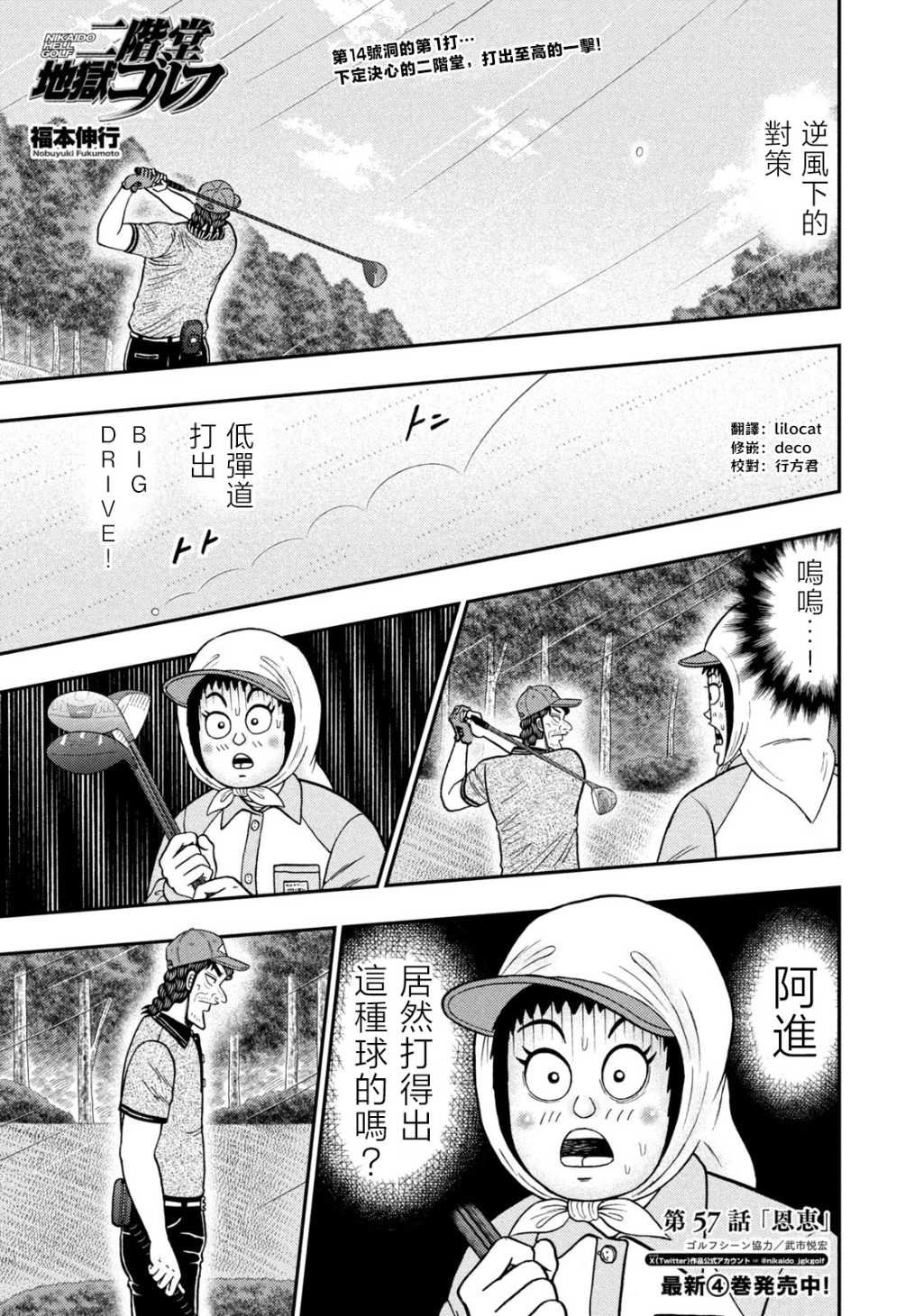 第57话