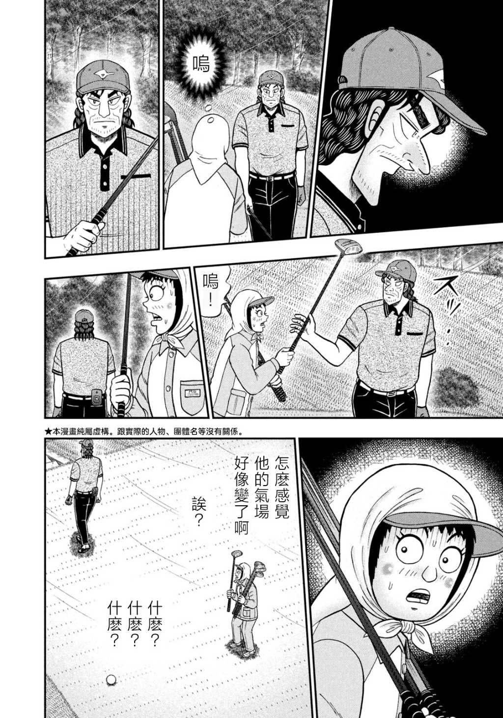 第57话