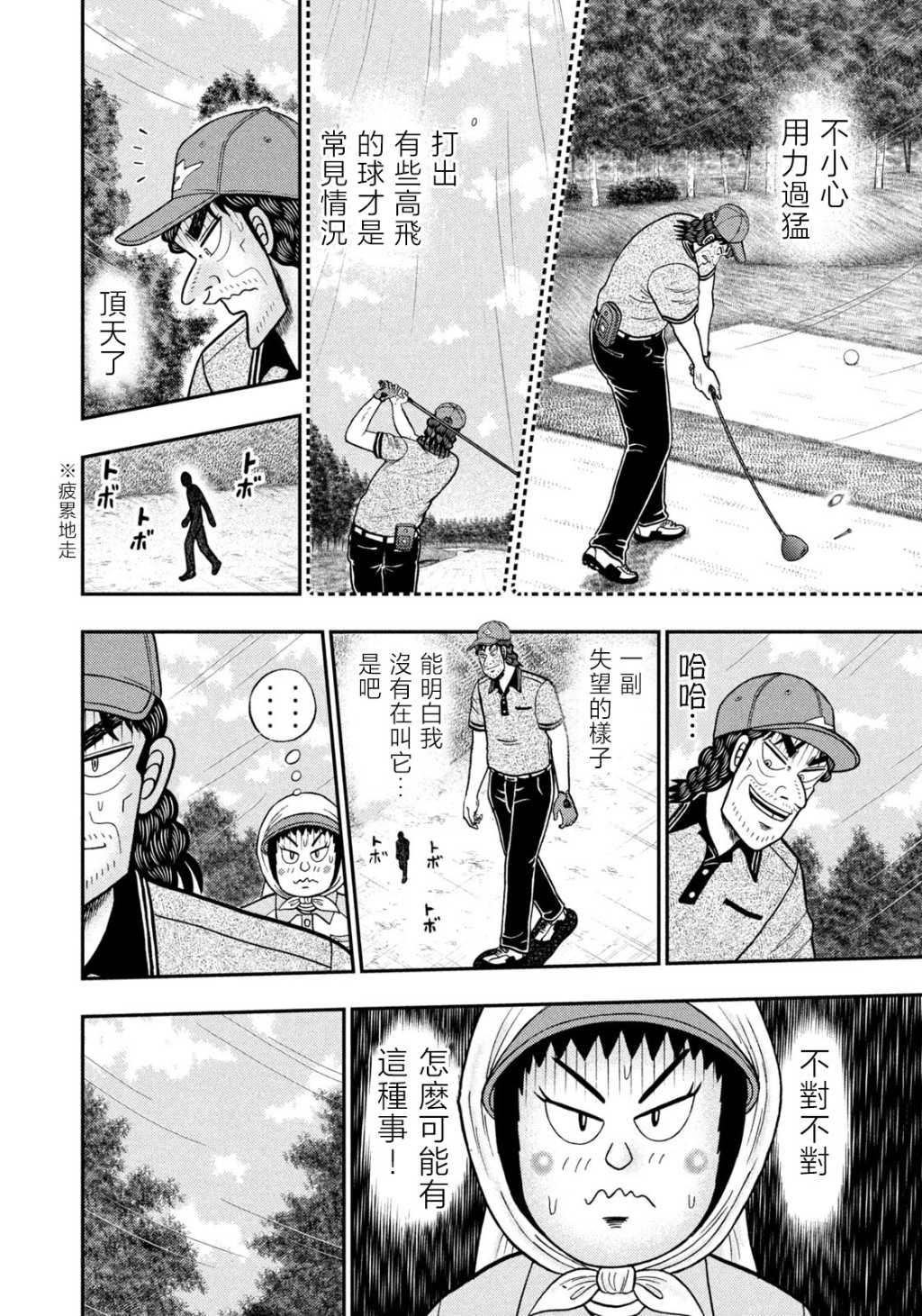 第57话