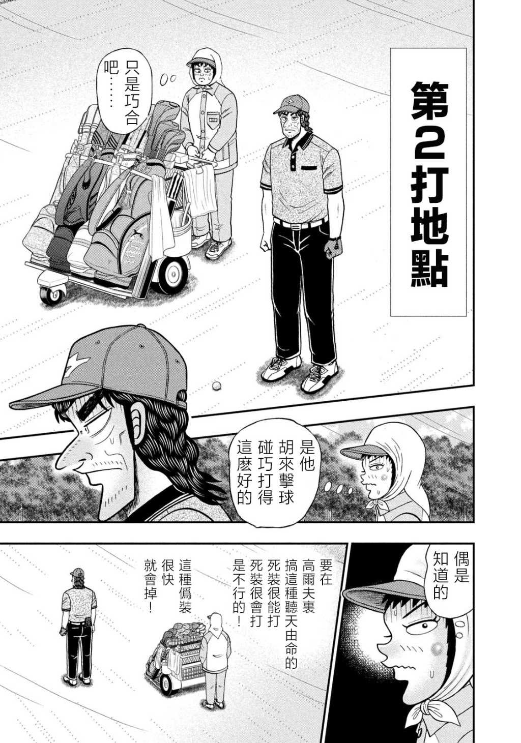 第57话
