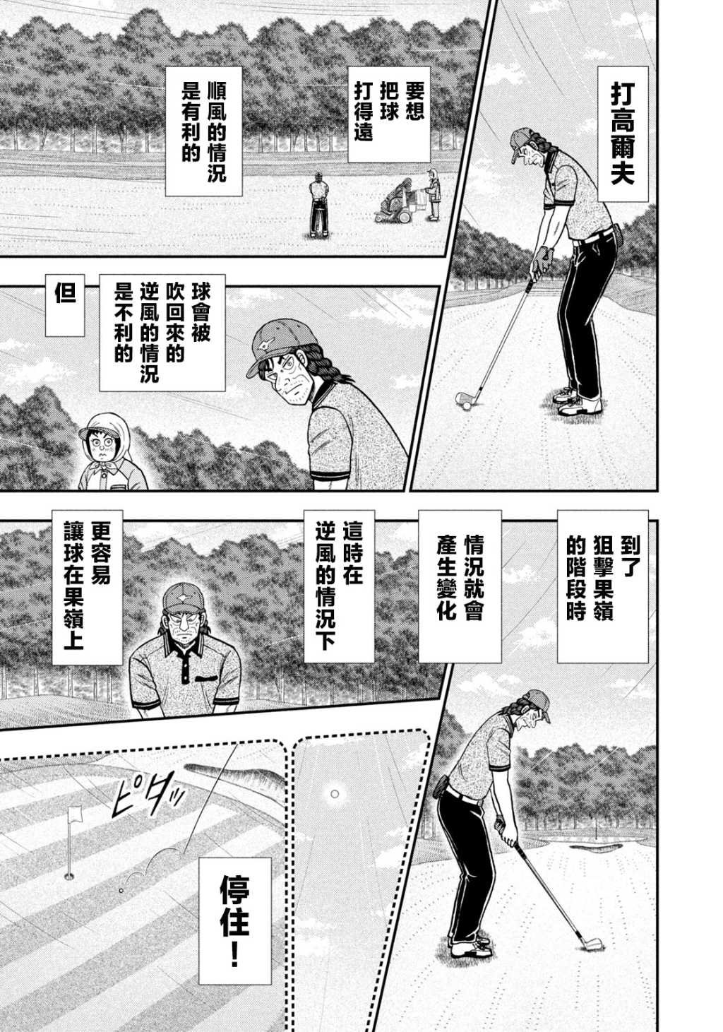 第57话