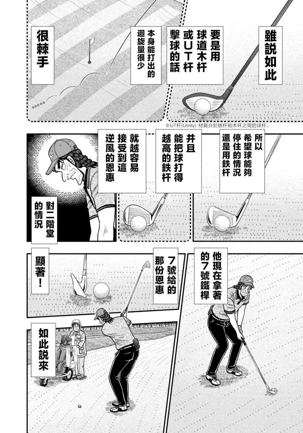 第57话