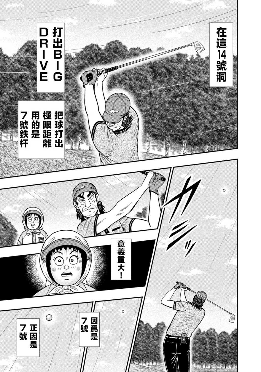 第57话