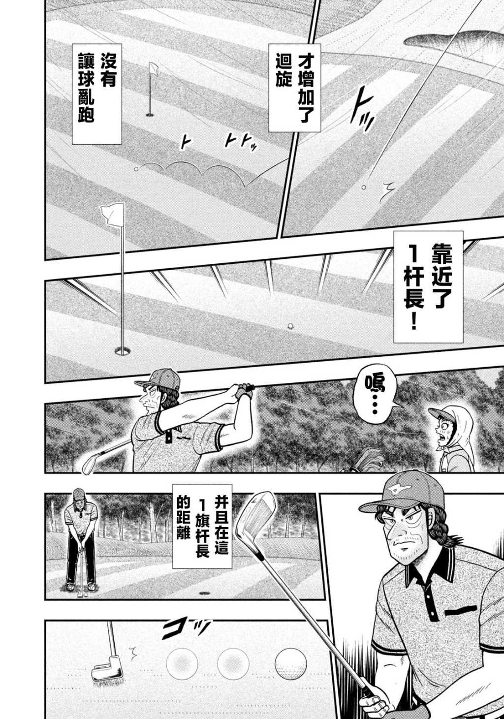 第57话
