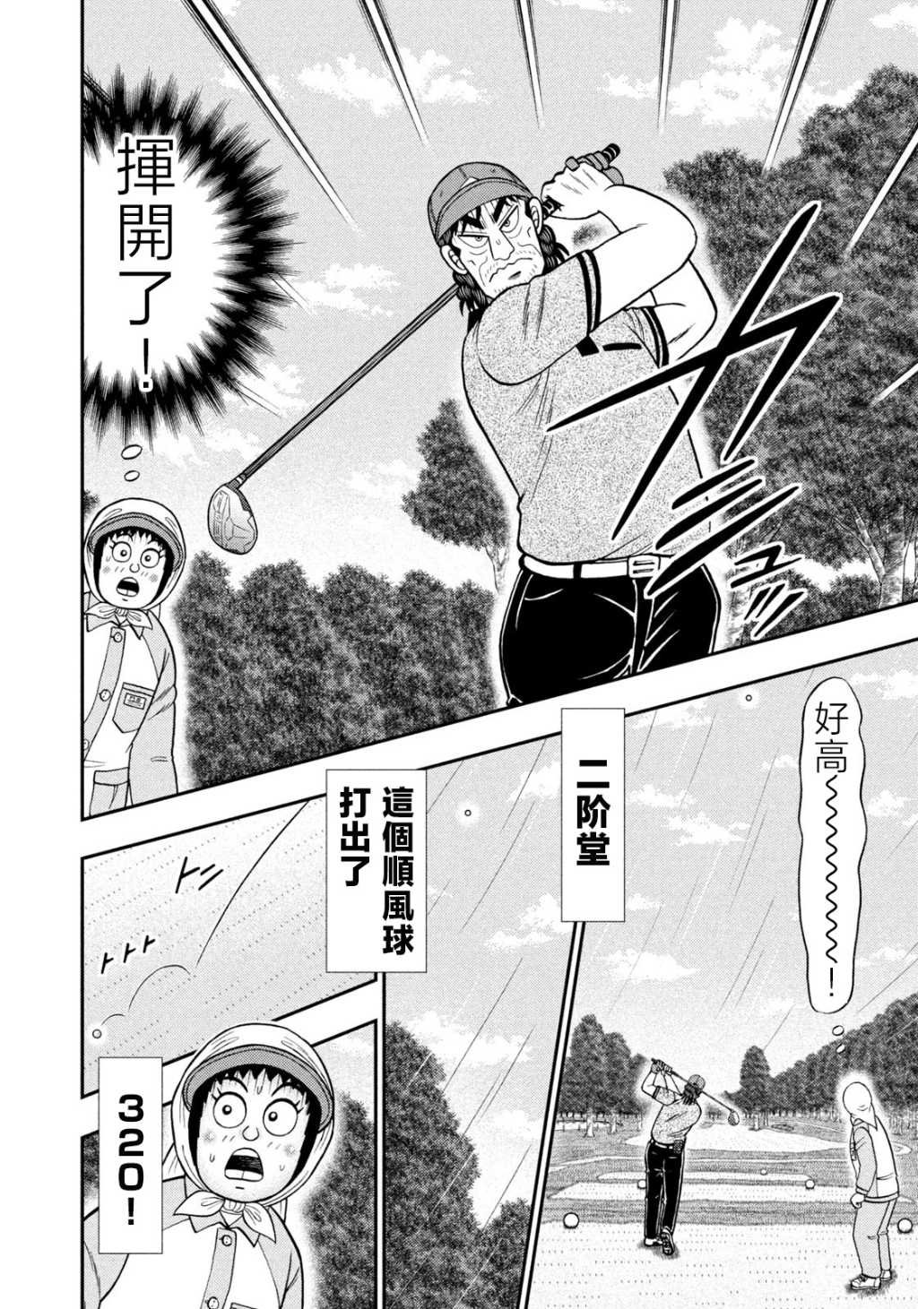第57话