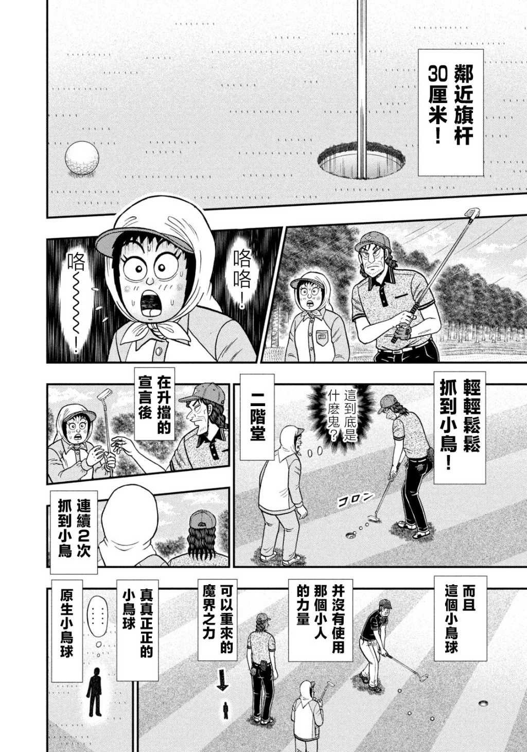 第57话
