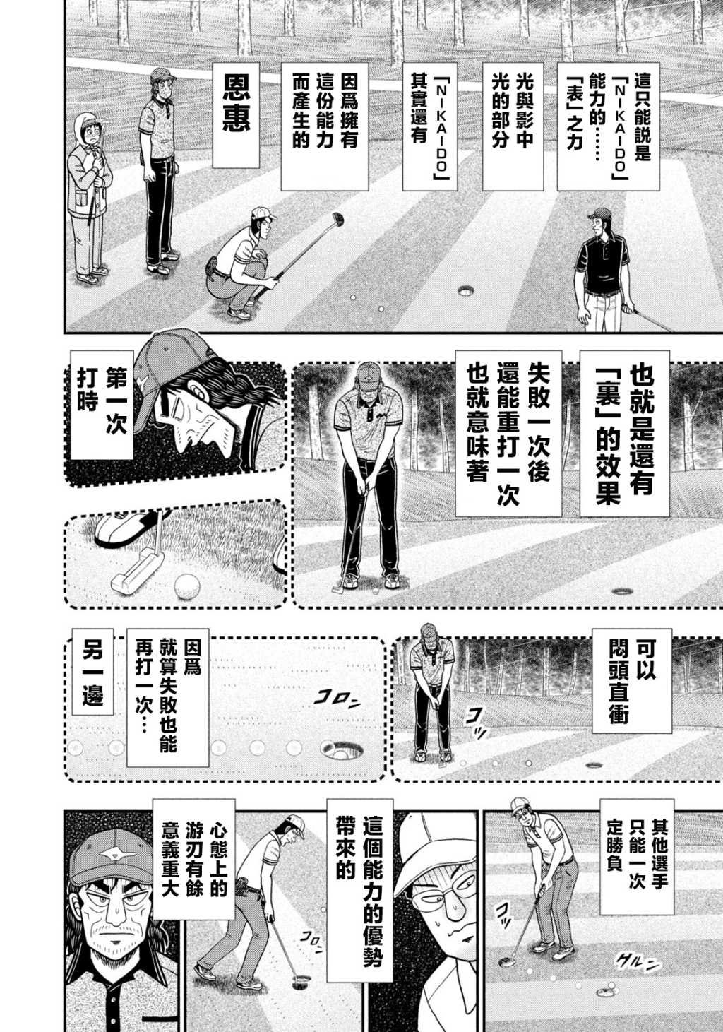 第57话