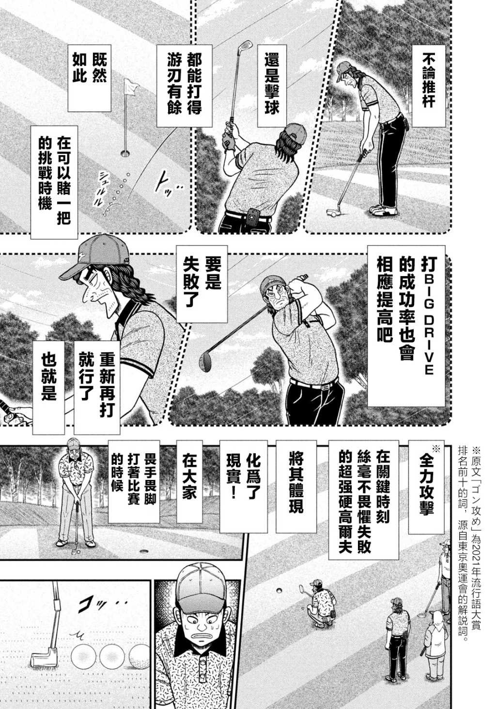 第57话