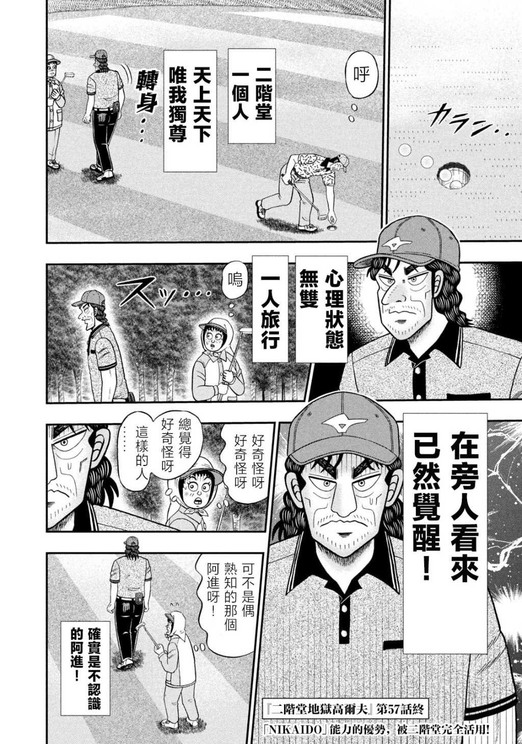 第57话