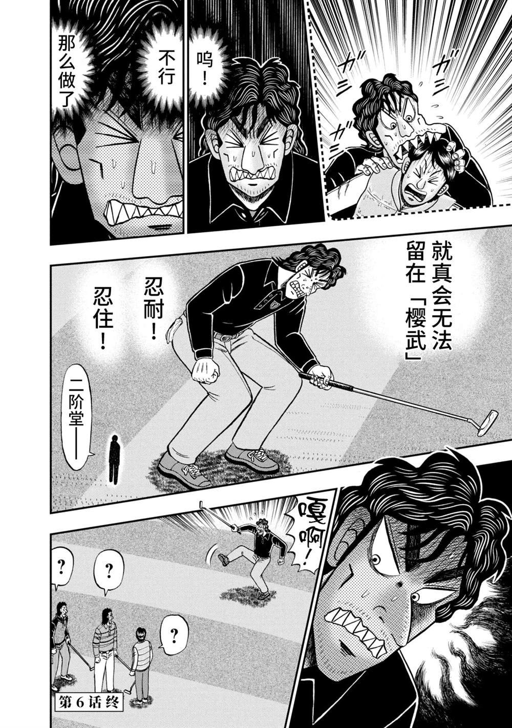 第6话