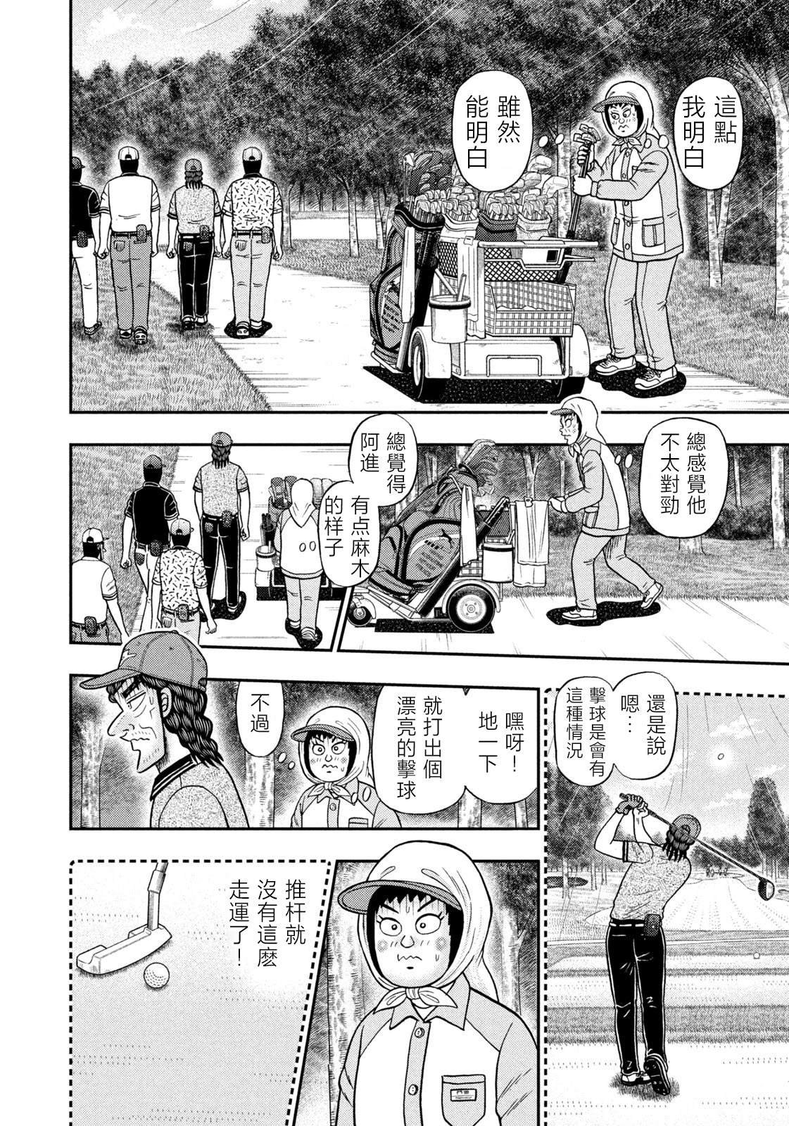 第58话