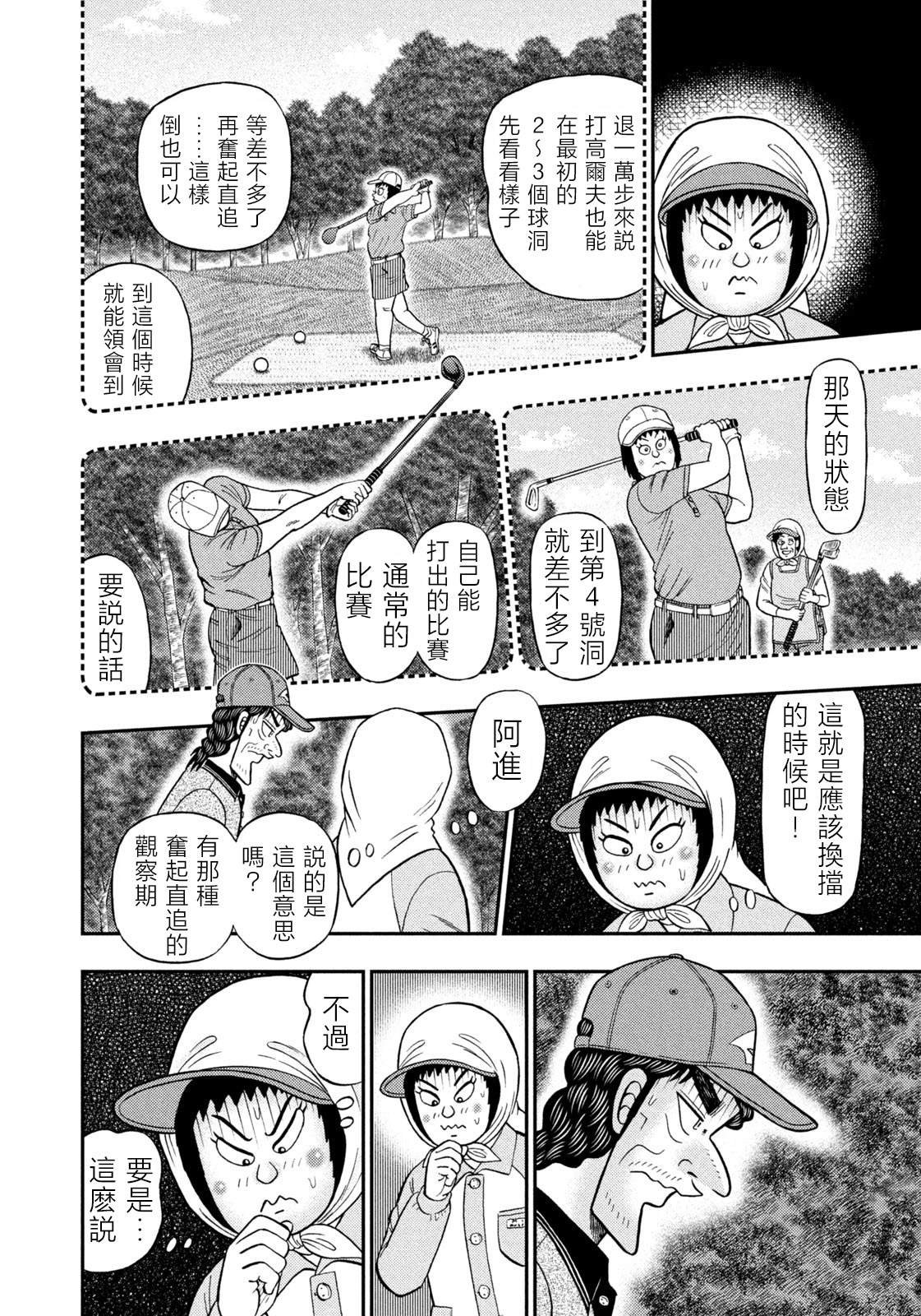第58话