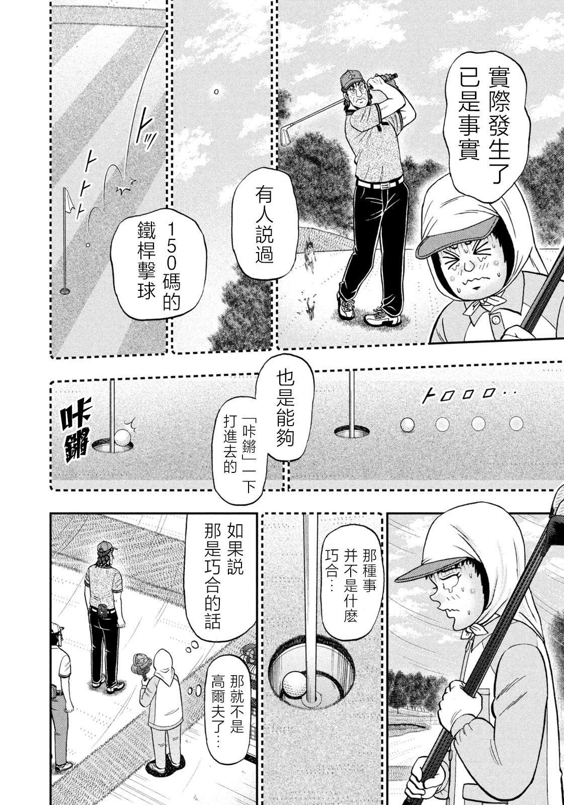 第58话