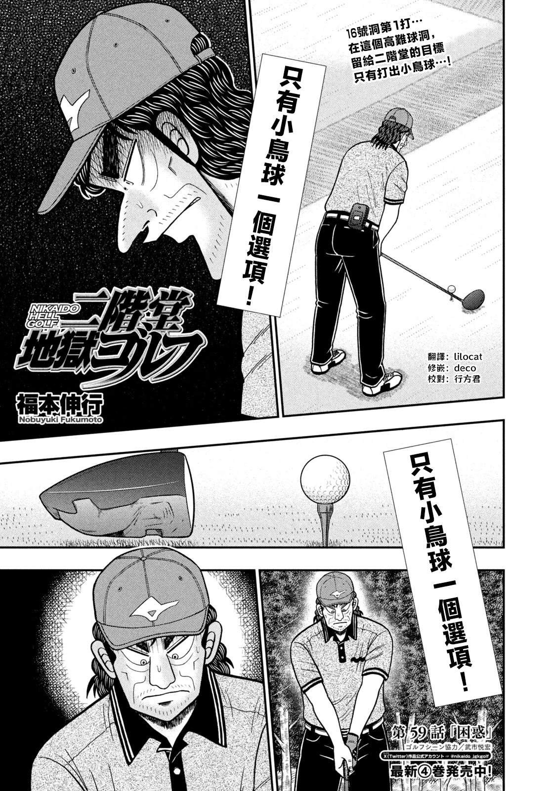 第59话
