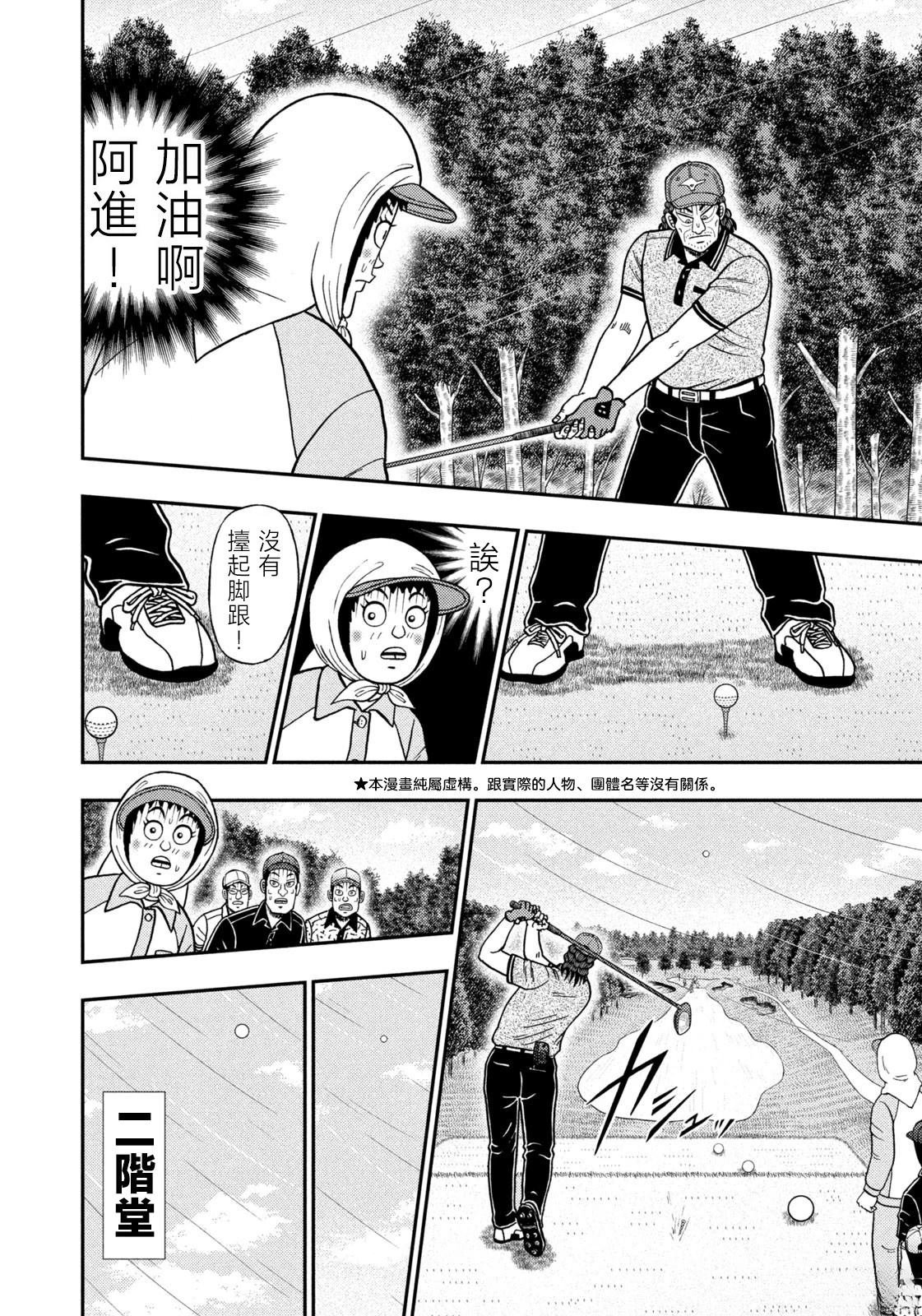 第59话
