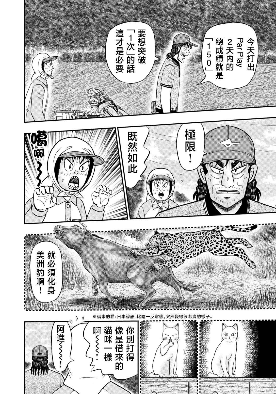 第60话